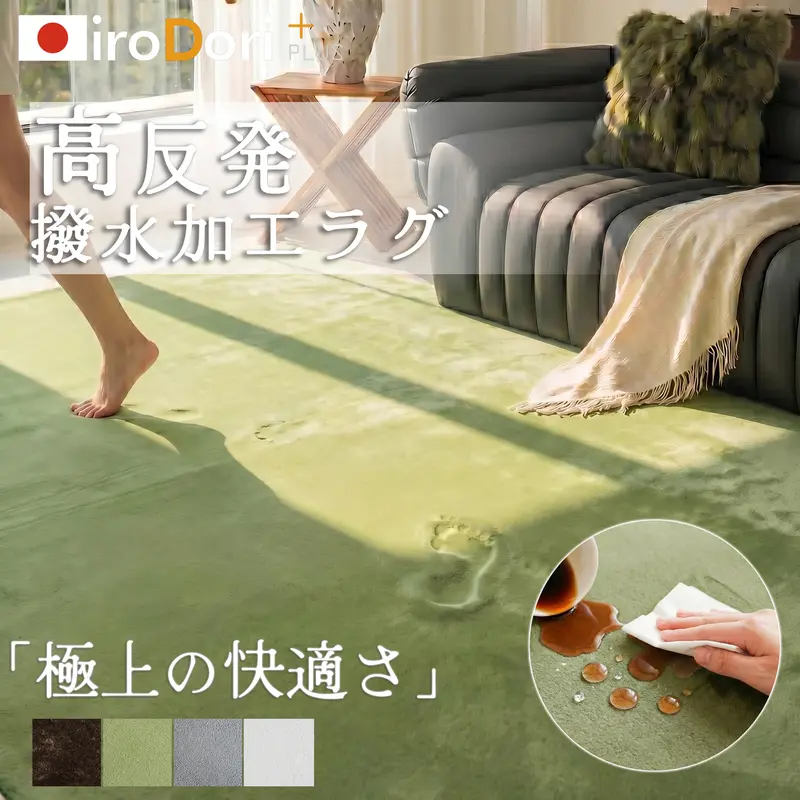 「素足がよろこぶ」さらふわ質感!【今週限定58％オフ＋300円クーポン配布中】IroDori Plus高反発ラグマット ウレタン極厚 130×185cm 185×185cm 185×240cm 洗える おしゃれ マイクロファイバー 床暖房対応 洗濯可能です 滑り止め ホットカーペット 無地 長方形 撥水加工 はっすい