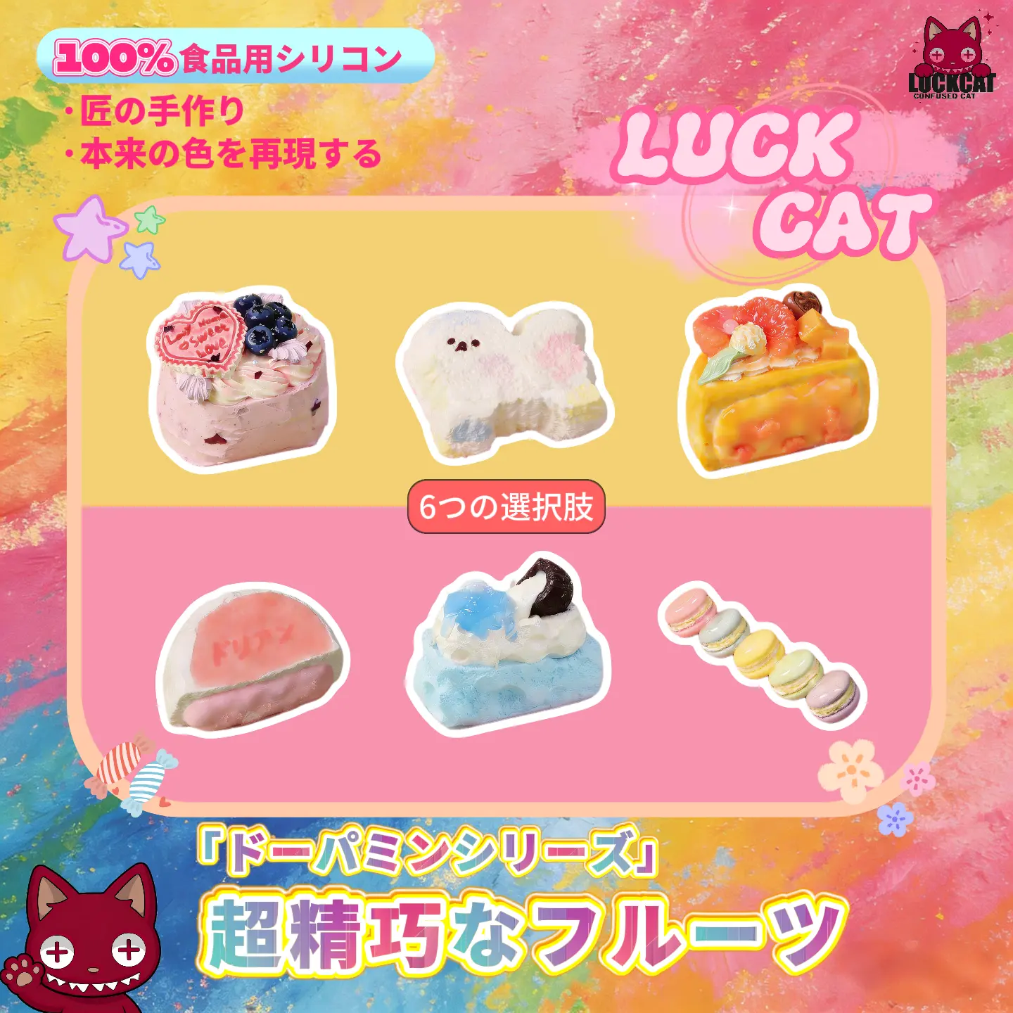 LUCK CAT, lot de squishies macarons multicolores en silicone, jouets antistress décoratifs