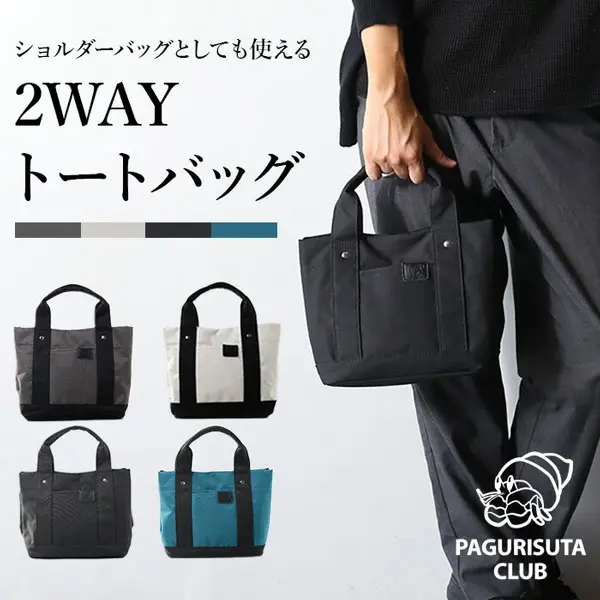 PAGURISUTA CLUB 2WAY手提斜挎包 43239 小号轻量时尚休闲简约横款 男女通用 附肩带 送礼款