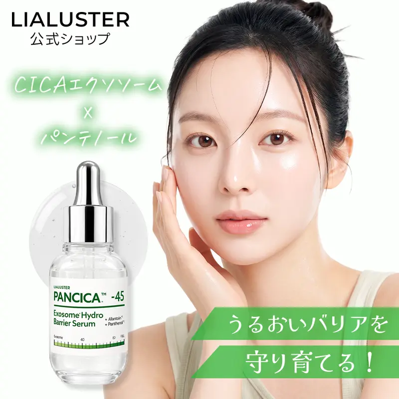 Pan Cica Exosome Hydro Barrier Serum, 33ml, with CICA Exosomes, Panthenol, Vitamin C Derivative and Ceramides, 9-Free Formula
