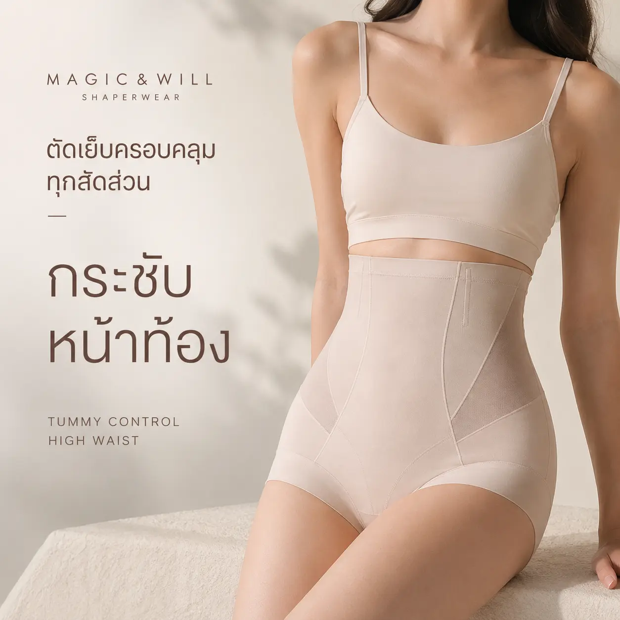 MAGIC & WILL 여성 하이웨이스트 보정 속바지 - 뱃살 보정·무봉제, 말림 방지, 복부 압박·힙업, 고신축 원단, 편안한 착용감, 7A 항균 크로치, 플러스 사이즈