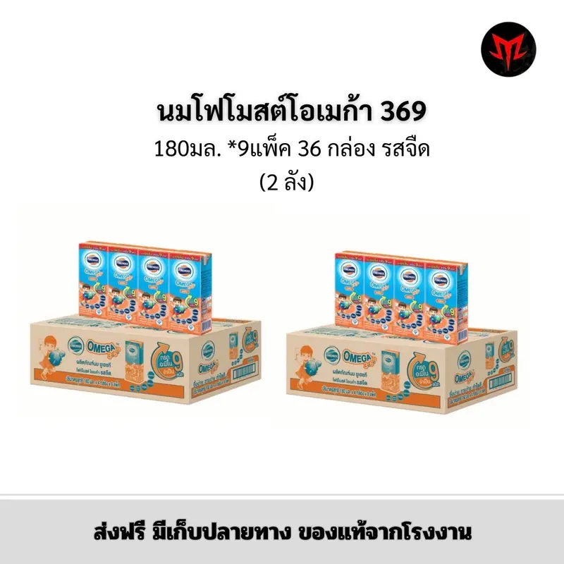 Foremost Omega UHT-Milch, 180 ml – 9 Packs mit insgesamt 36 Kartons