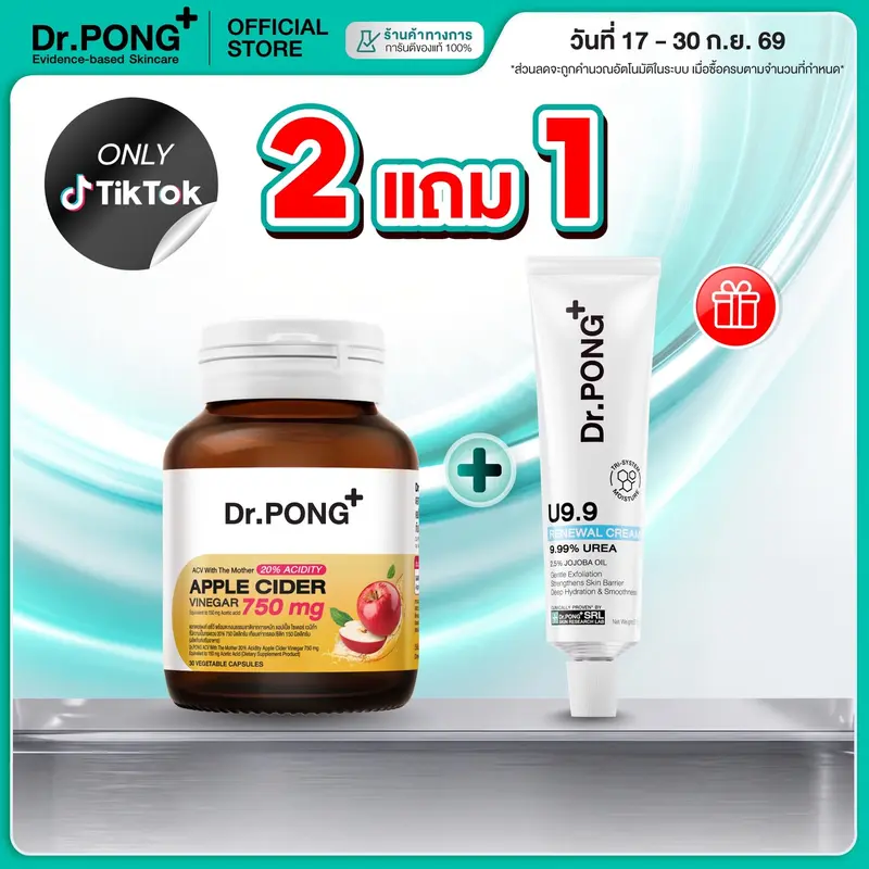 Dr.PONG 20% ACV, vinagre de sidra de manzana en tabletas de 750 mg, fácil de tomar, para el bienestar general y suave [compra 2 unidades y recibe un regalo]