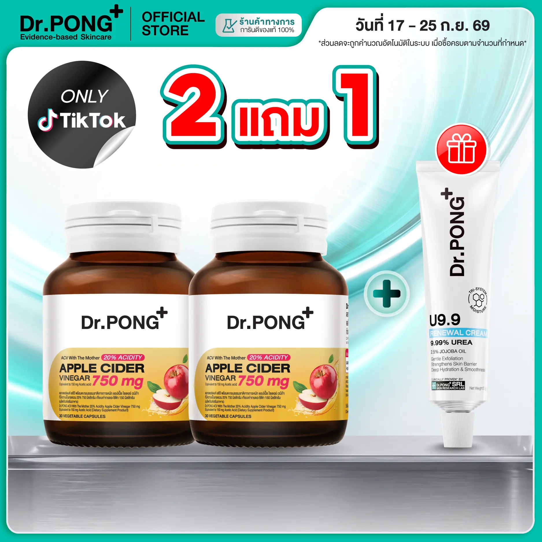 [กด2ชิ้นเพื่อรับของแถม] Dr.PONG 20%ACV Apple Cider Vinegar 750 mg แอปเปิ้ลไซเดอร์ แบบเม็ด ทานง่าย ดูแลสุขภาพโดยรวม อ่อนโยน