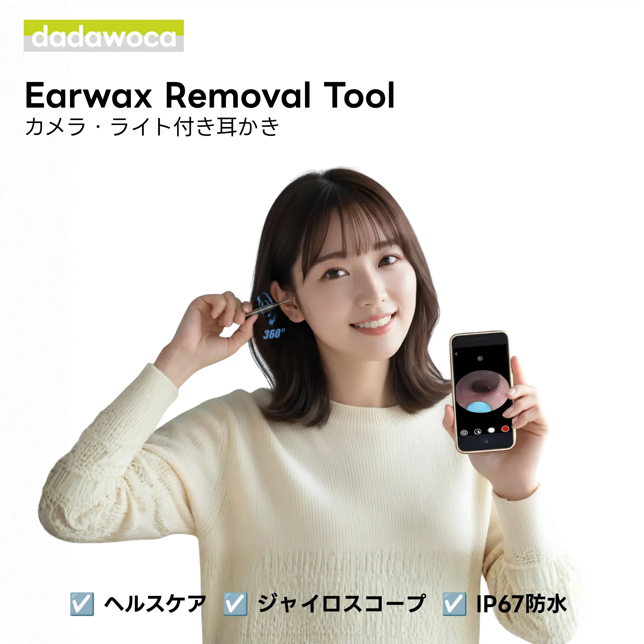 【dadawoca】可视采耳器，带摄像头、LED灯及手机连接，安全设计，全家适用