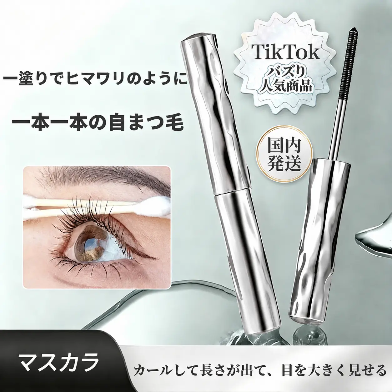 Wasserfeste Mascara-Base mit Spiralbürste, verlängernd und volumengebend, für lang anhaltenden Schwung und getrennte Wimpern, wischfest, kostenloser Inlandsversand