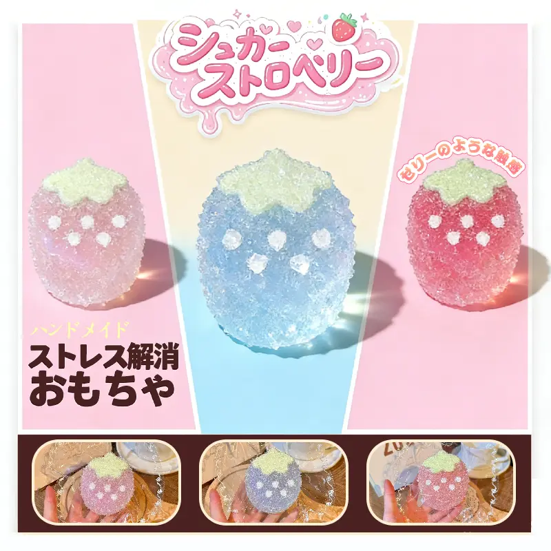 Strawberry-Shaped Squeezable Food-Grade Silicone Stress-Relief Toy with Jelly-Like Texture