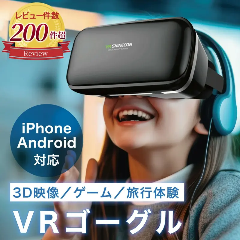 ＼楽天1位獲得商品／ VRゴーグル スマホ 【最強配送対応】 VR ゴーグル iPhone バーチャル vrゴーグル 一体型 3D VR 映像 用 メガネ 眼鏡 動画 ゲーム vrゴーグルスマホ