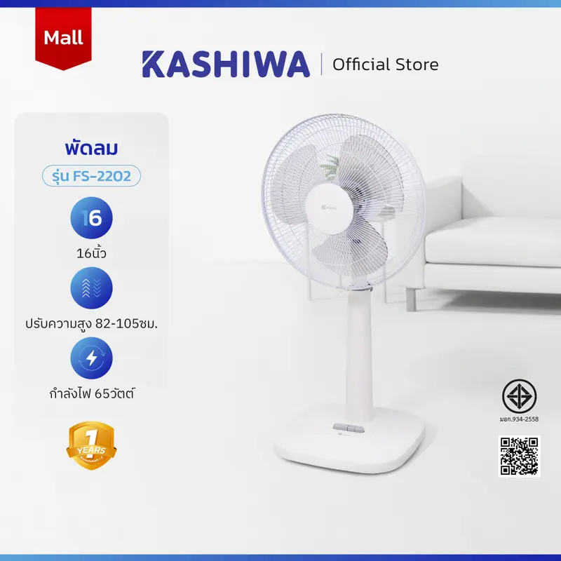Ventilador de pie minimalista Kashiwa FS-2202 de 16 pulgadas con altura ajustable