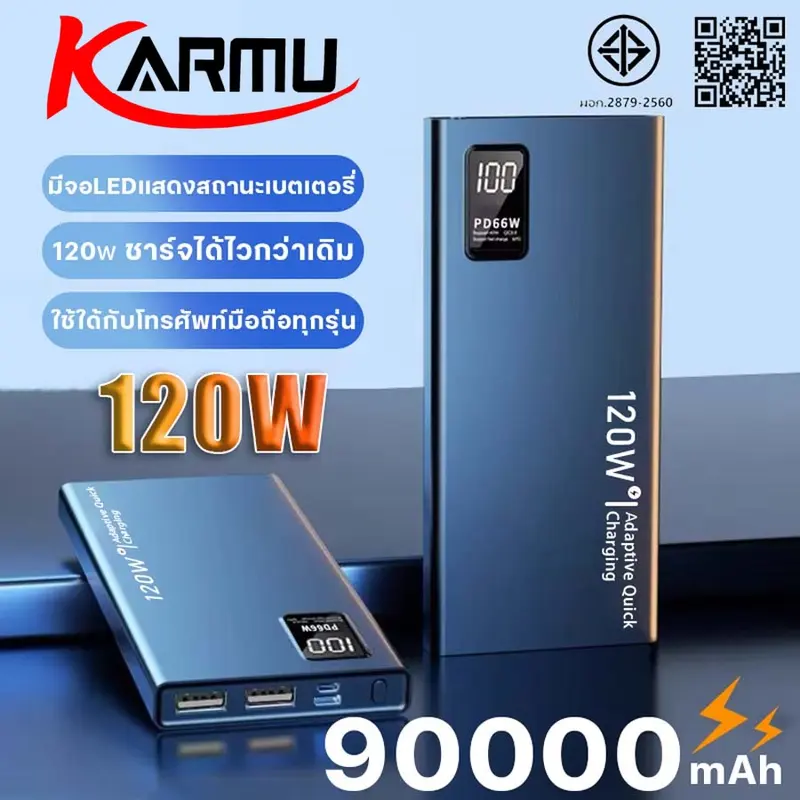 KARMU CCC 120W Power Bank ความจุสูง 90000mAh Quick Charge พาวเวอร์แบงค์ Quick Charge 3.0 จอแสดงผลแอลอีดี