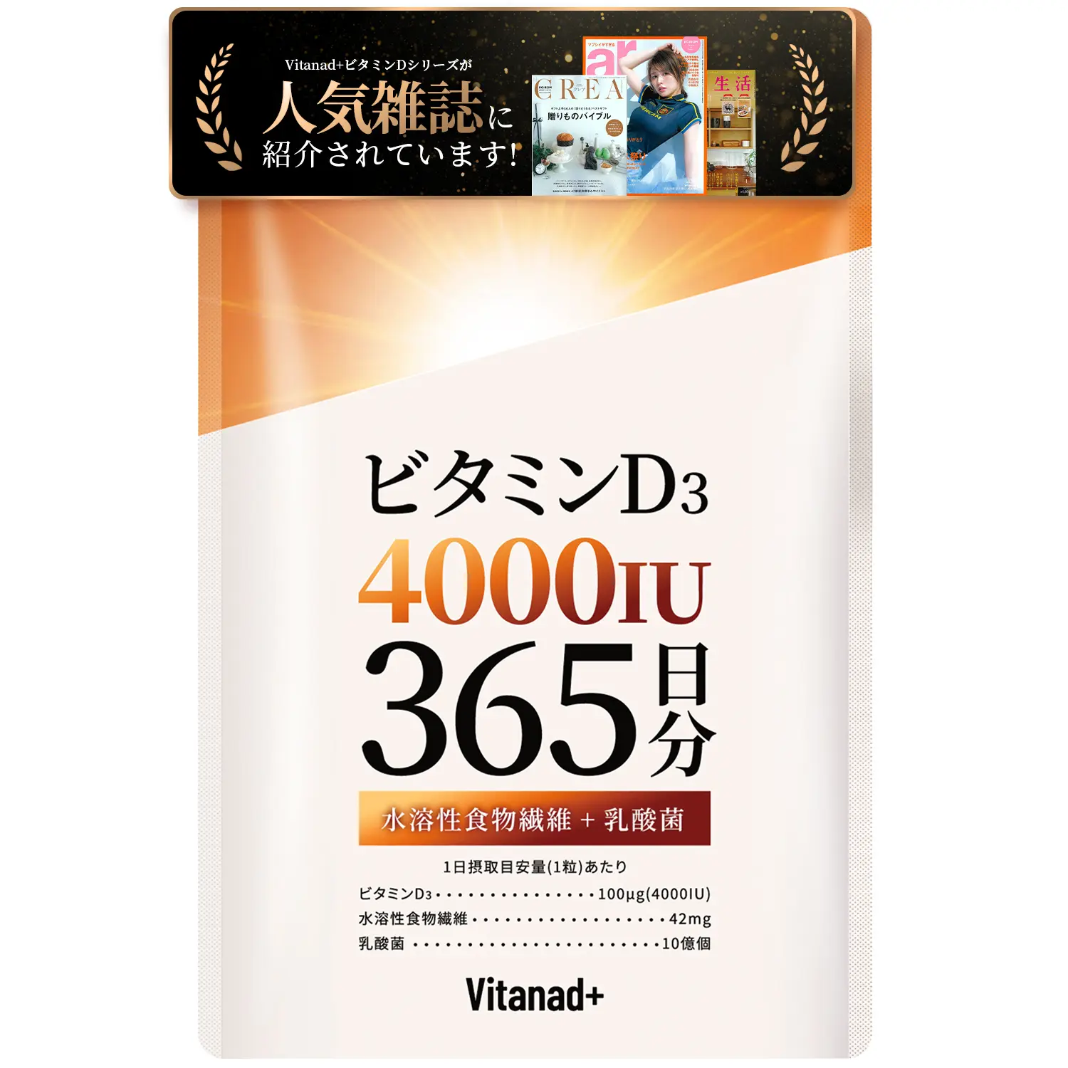 Vitanad+ Vitamina D3 4000 IU | Suplemento fabricado en Japón, suministro para 365 días