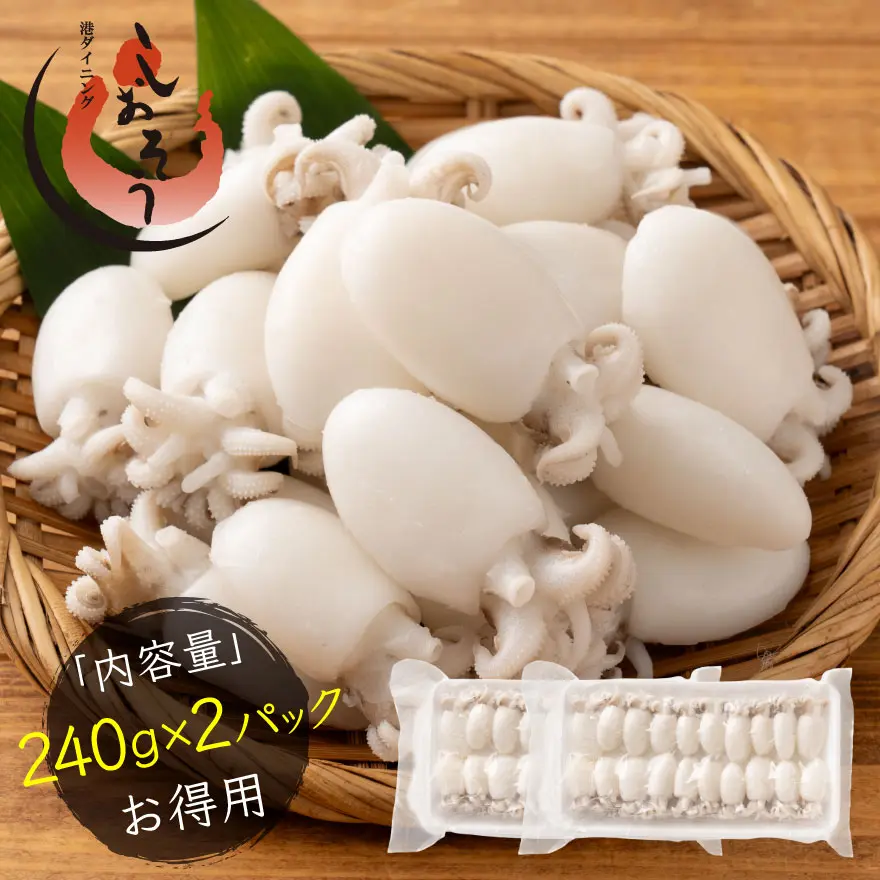 Sepia cocida, gran formato, 480 g (240 g × 2 P), apta para consumo en crudo, sepia congelada para sashimi y sushi, marisco y productos del mar, envío directo desde el origen, regalo