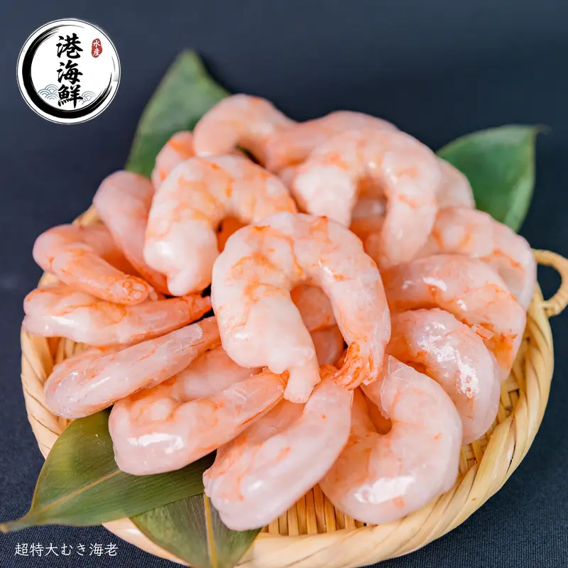 超特大むき海老 食べ応え抜群の特大サイズ 背ワタ取り加工済 大容量1kg2kg（解凍後700g1400g）
