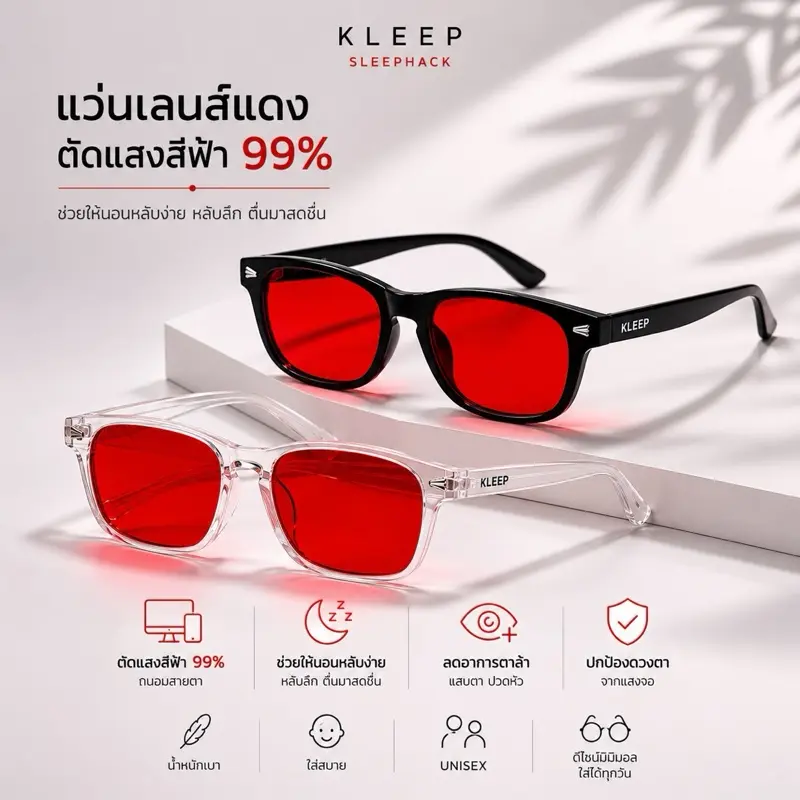 KLEEP Deep Sleep Glasses V.1, Blocks 99%+ of Blue Light for Use Before Bed