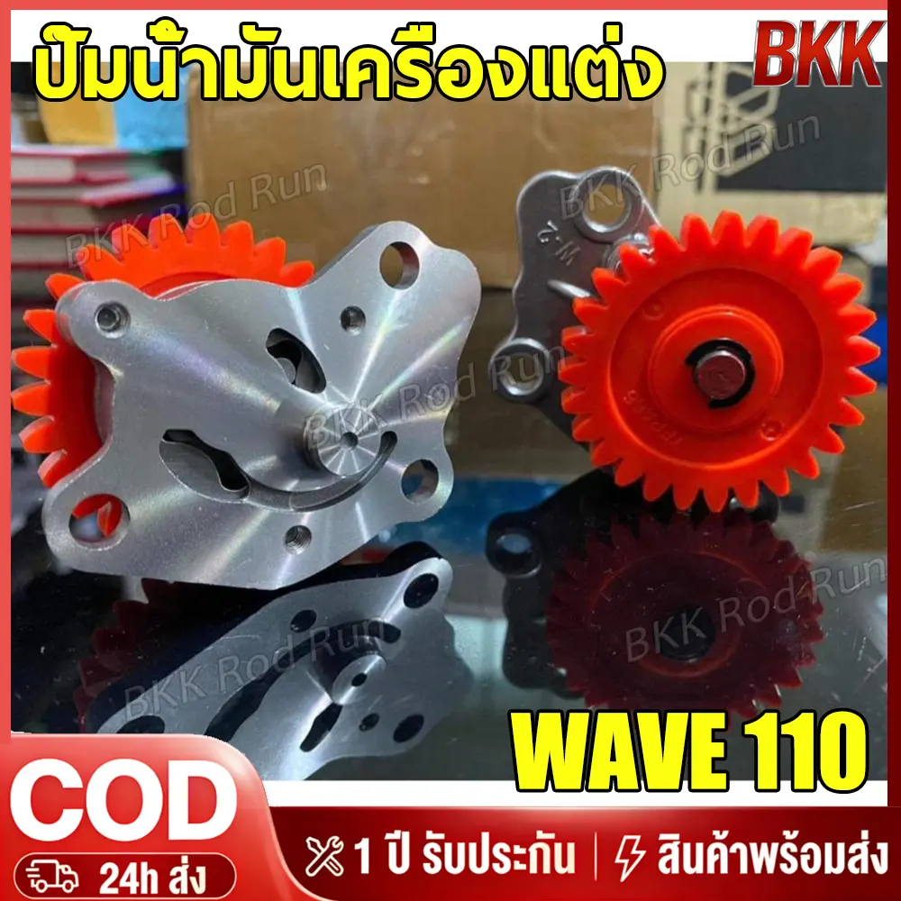 Bơm dầu động cơ CNC tốc độ cao, bánh răng 27 răng cho Wave110i/Dream Super Cub, không cần tháo trục bơm