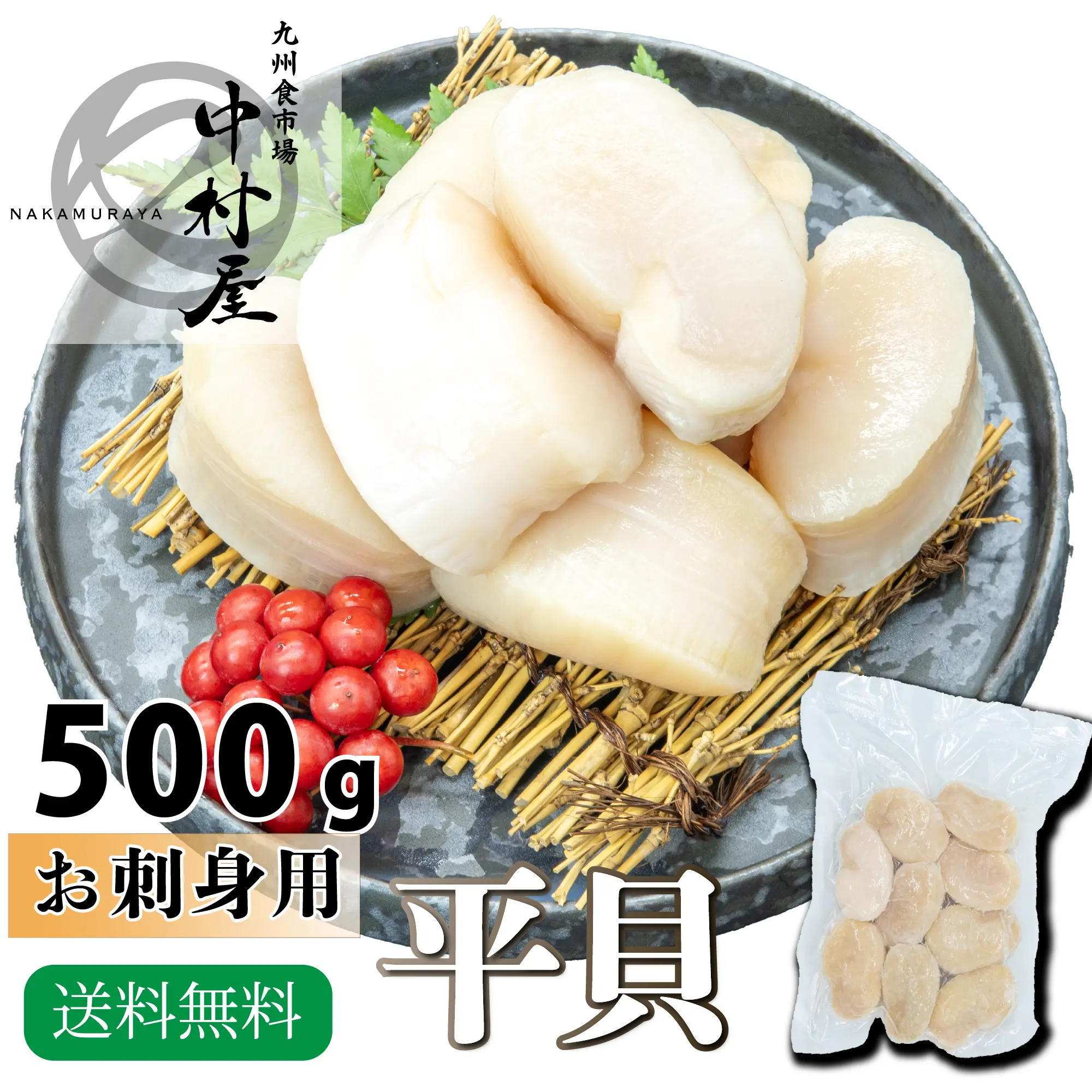 Kyushu Food Market Nakamuraya Pen Shell Scallops, 500g or 1kg, SS–LL Sizes, Suitable for Sashimi