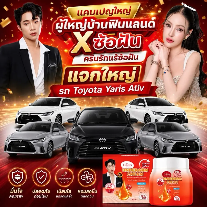 Kem dưỡng vùng nách ซ้อฝัน, 1 hũ