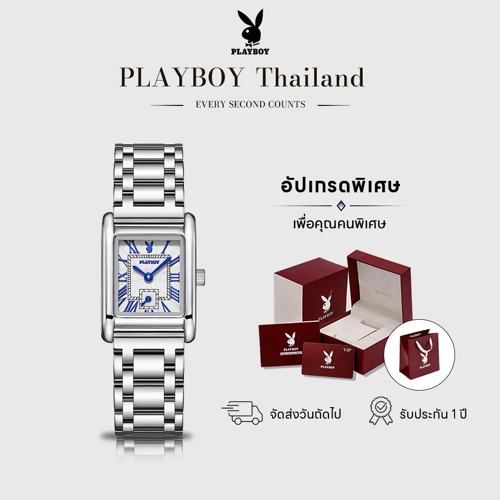 【Nuevo producto de junio】Reloj de mujer PLAYBOY 3126 rectangular de lujo, correa de acero inoxidable, mecanismo de cuarzo y diseño minimalista para uso diario o regalo de cumpleaños