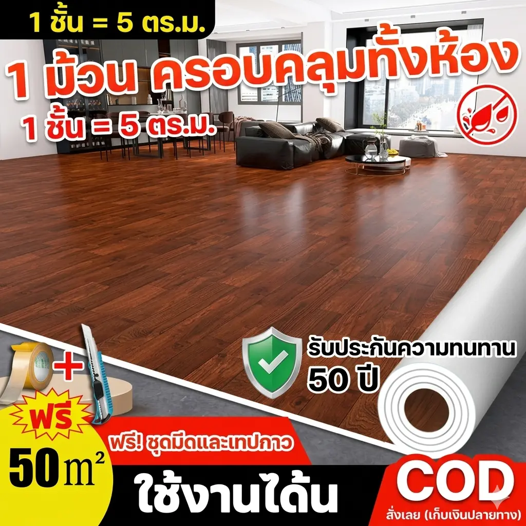 PVC LVT Waterproof Non-Slip Flooring Roll, 20m², 1 Roll, Suitable for Concrete Floors, COD
