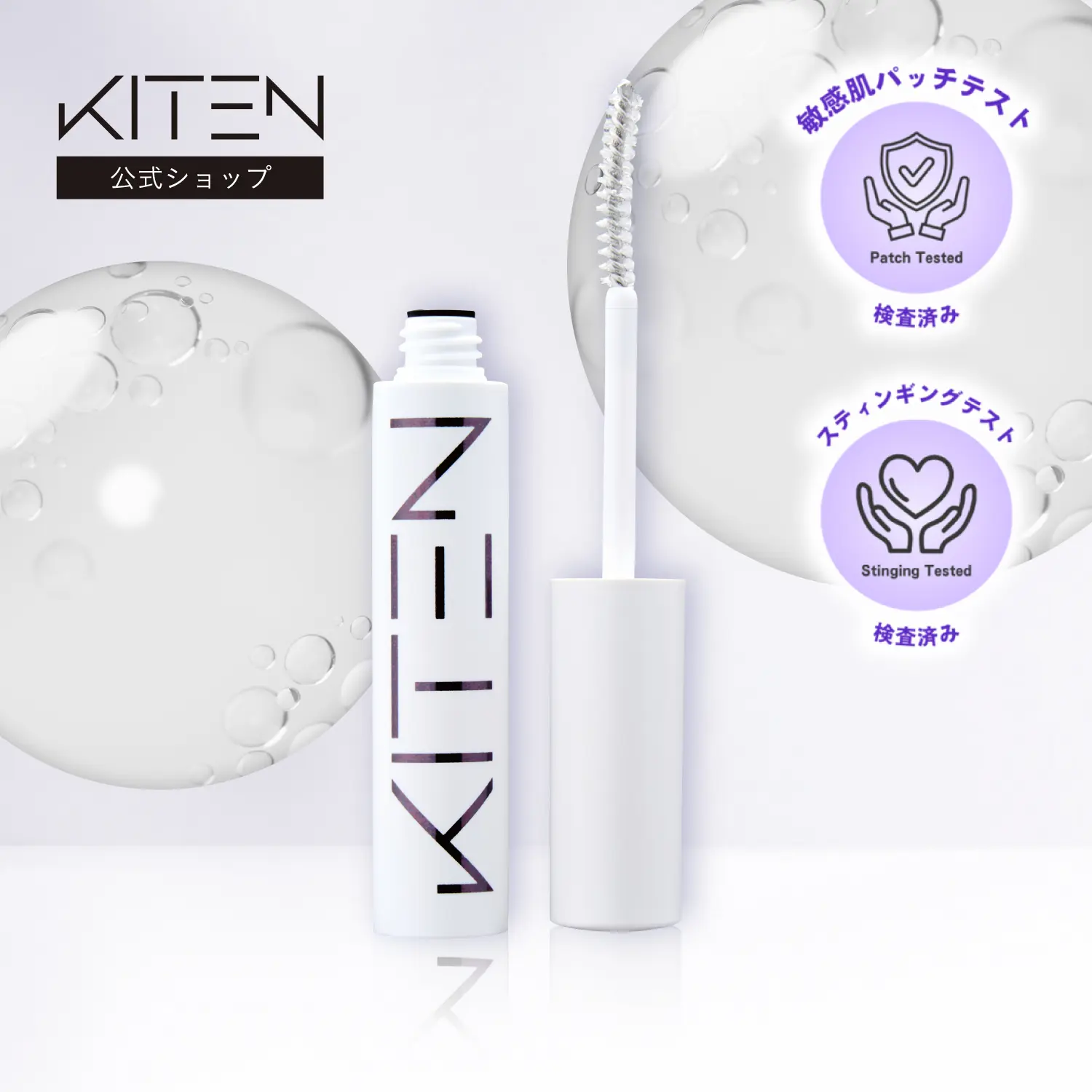 Official KITEN Balloon Lash Eyelash Serum, 8ml