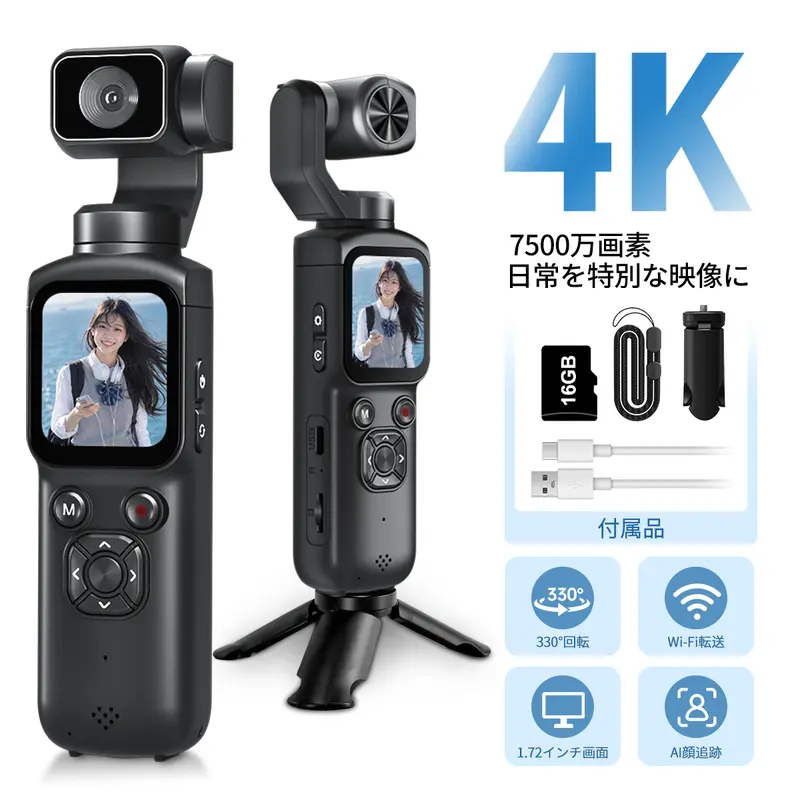 【Nur jetzt 28 % Rabatt】WIKICO Actionkamera und Pocket-Vlog-Kamera mit Gimbal, 4K/30 fps, 75 Megapixeln, KI-Gesichtsverfolgung, WLAN-Übertragung und 1,72-Zoll-Touchscreen; kompakt und leicht, mit Stativ; wahlweise mit 16-GB-, 32-GB- oder 64-GB-Karte