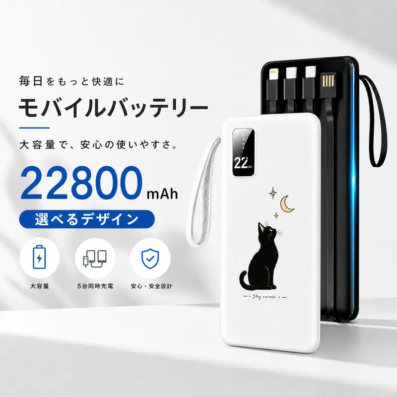 新款22800mAh轻薄便携充电宝，内置4根线，支持5台设备同时充电，LCD电量显示，兼容iPad、iPhone和Android