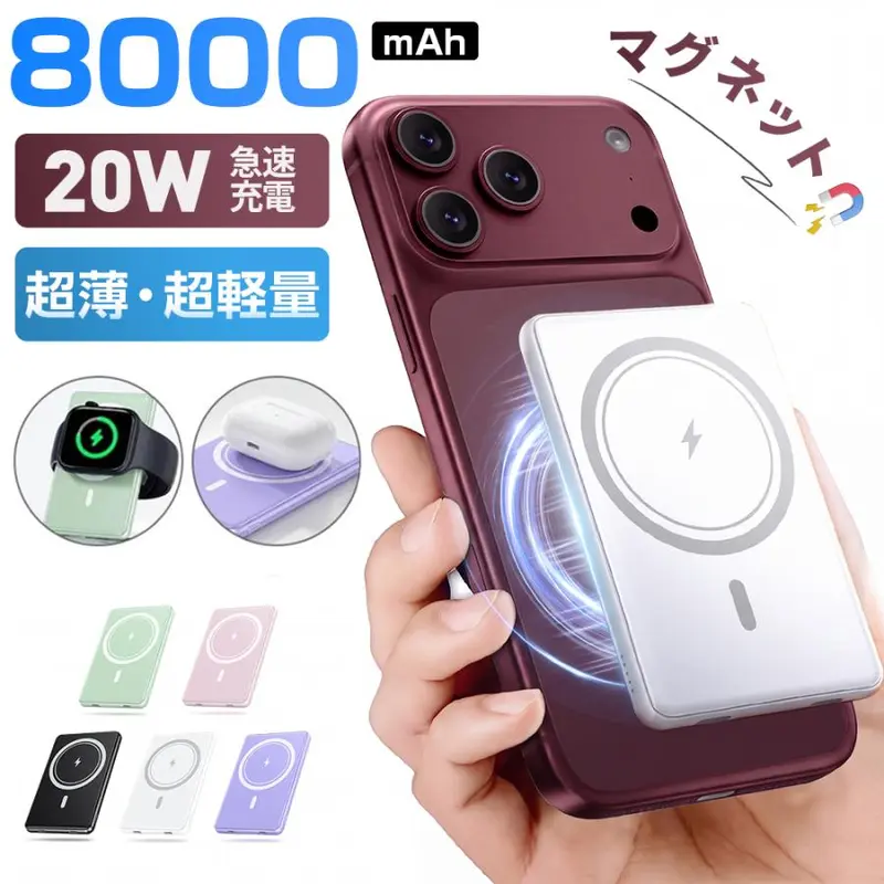8,000mAh Ultra-Slim Magnetic Wireless Power Bank, Fast Charging for 3 Devices, USB-C, iPhone and iWatch Compatible