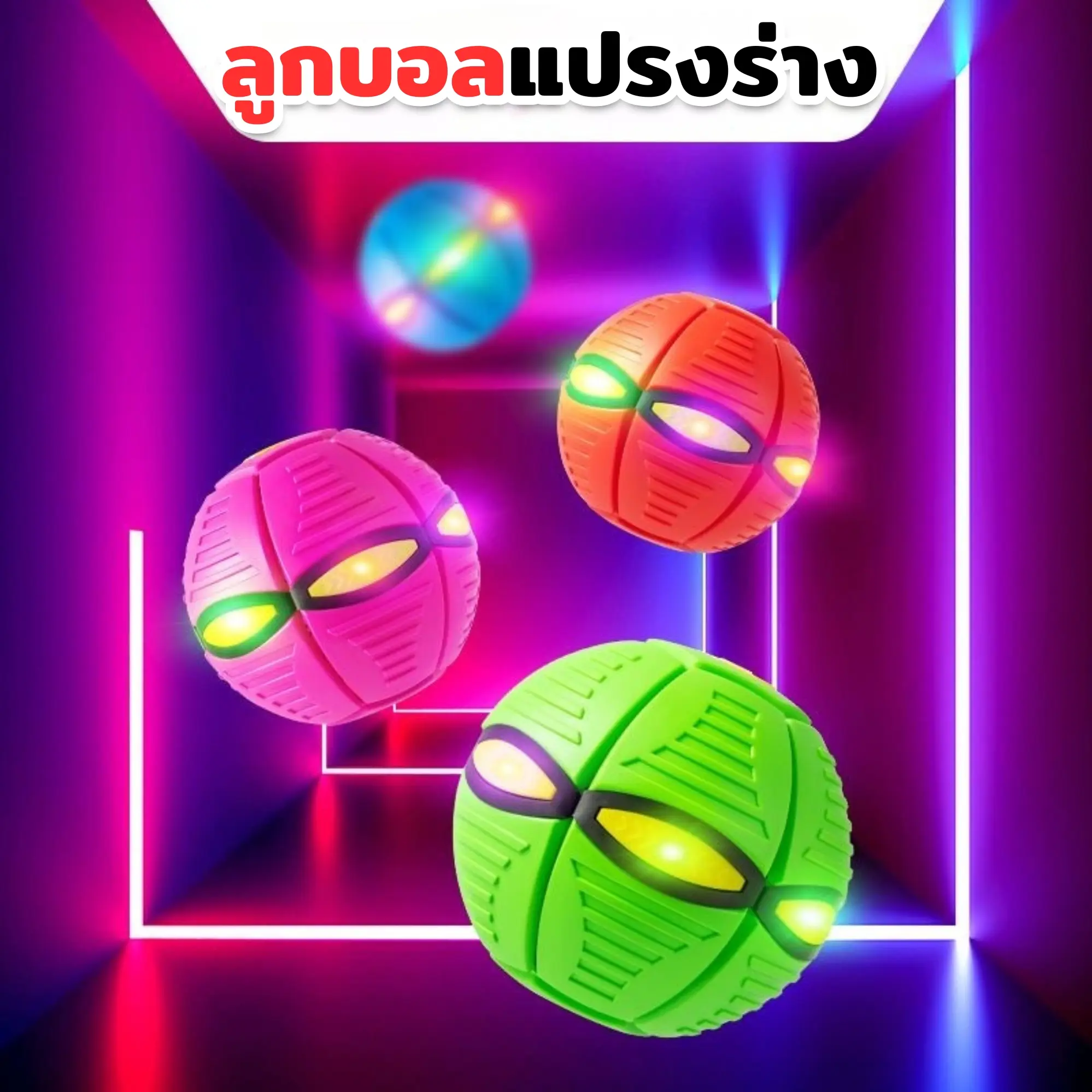 Flying UFO Pop Ball, Flat-to-Round Bouncing Disc Ball Toy for Kids and Outdoor Play