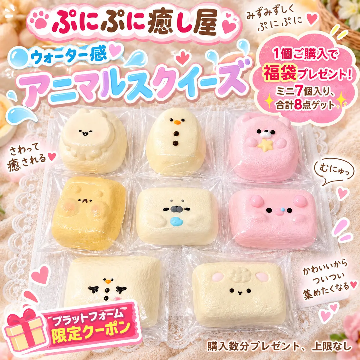Animal Series Slow-Rising Squishy Stress Relief Toy with 1 Free Lucky Bag