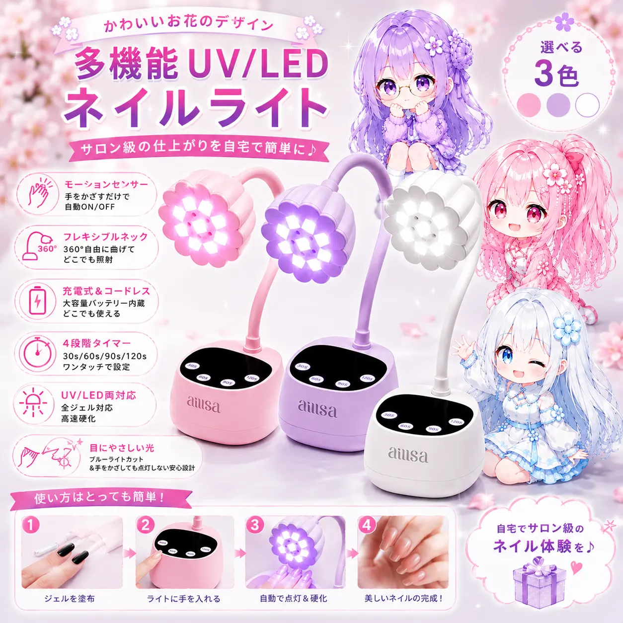 AILLSA专业款UV/LED美甲灯，适用于凝胶美甲，支持360°角度调节，配备自动感应，USB充电，轻巧便携