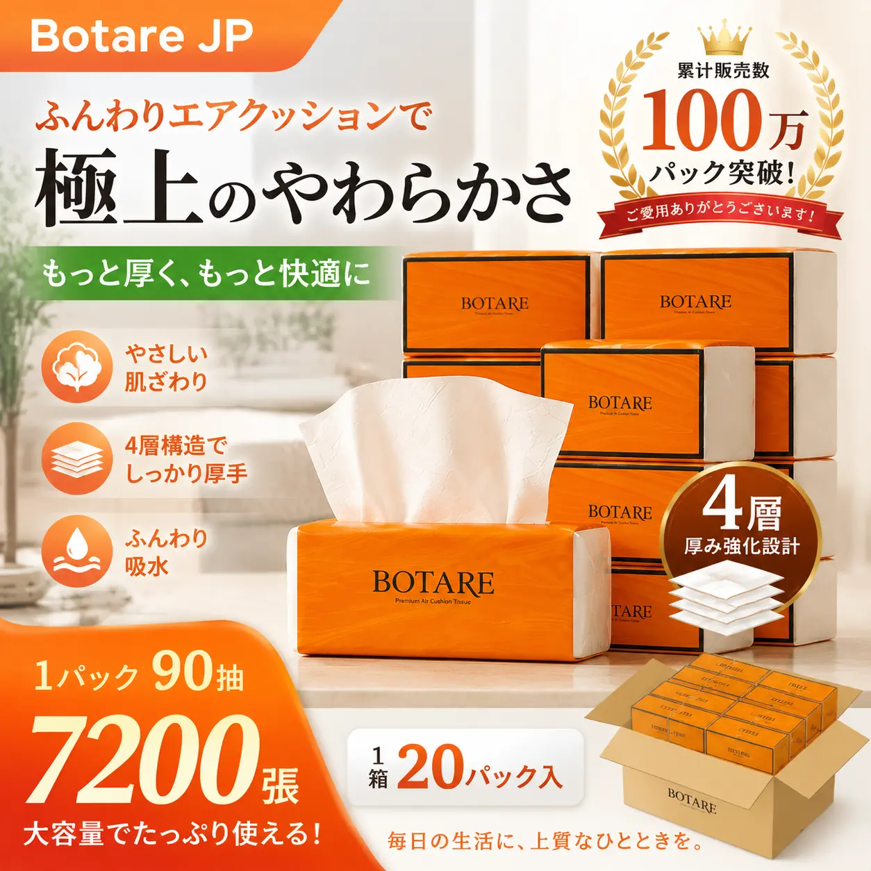 Botare Orange-Pack Soft Tissues — Air-Cushion Type, Designer Packaging, 155×175mm, Reinforced 4-Ply, 360 Sheets per Pack, 20 Packs per Box