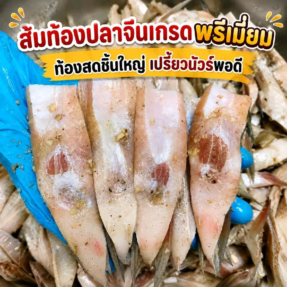 저염 중국식 발효 생선 뱃살