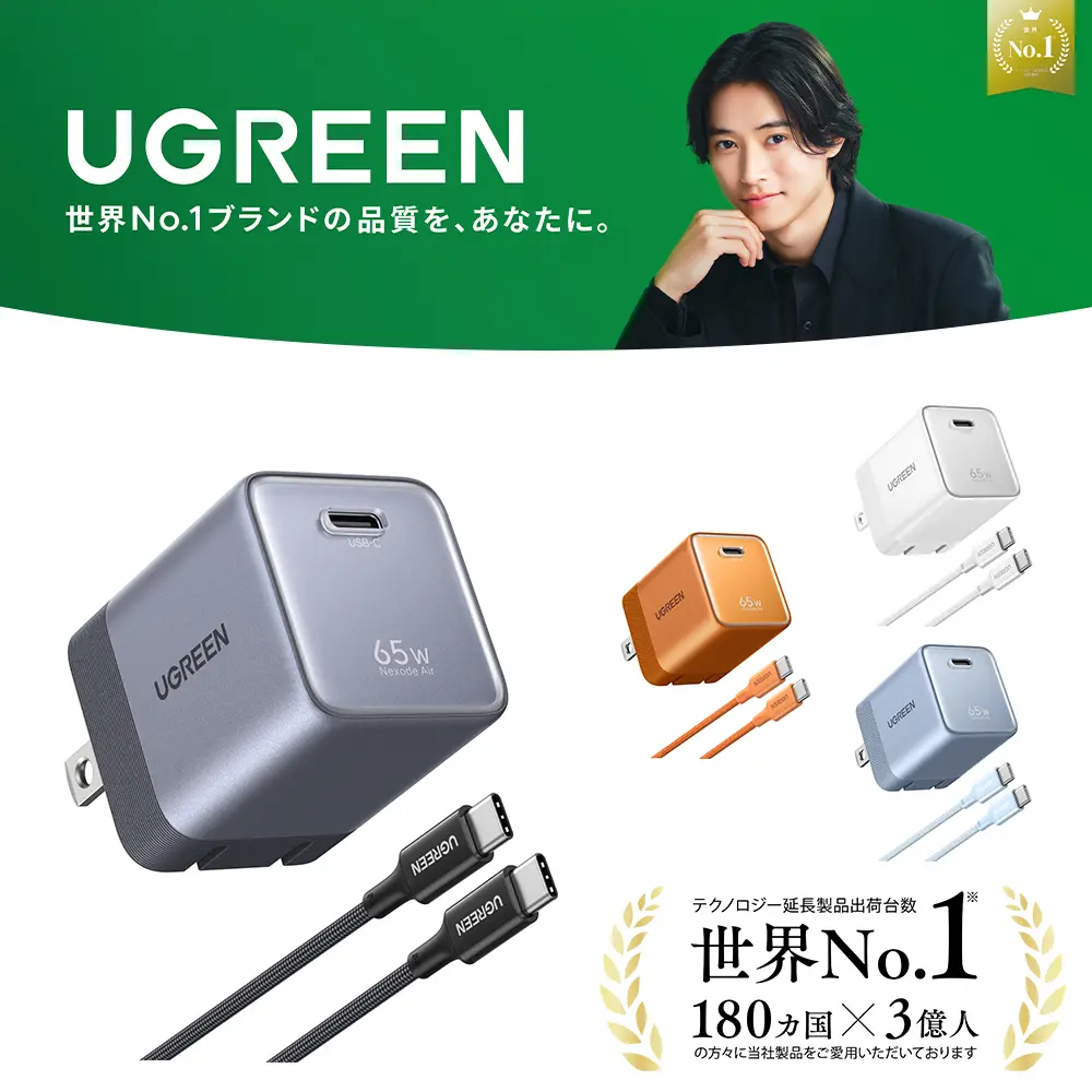 UGREEN Air 45W-65W 急速充電器 USB-C 超小型 GaN 【当社最小級・卵の2/3サイズ / 100W ケーブル付き】 折りたたみ式プラグ PD3.0/PPS対応/PSE認証済 iPhone 17 16 15 MacBook Air iPad Galaxy Android ノートパソコン 各種対応
