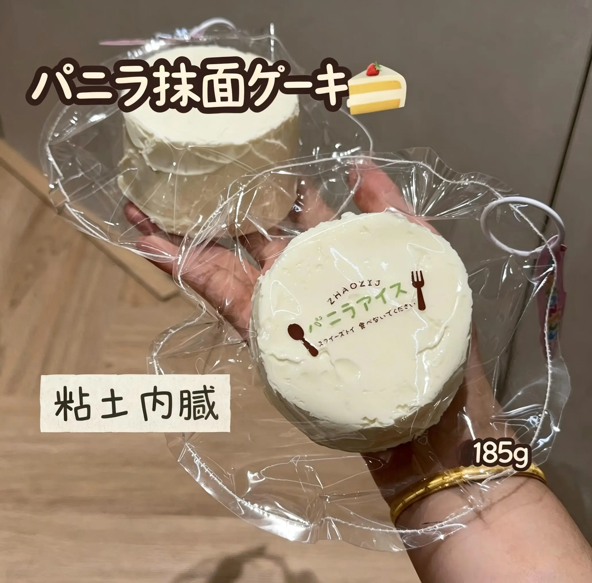 （昭子）黏土夹心系列香草奶油装饰蛋糕捏捏乐 质感稍硬 解压撕捏玩具 可爱收藏品 手工食品级硅胶