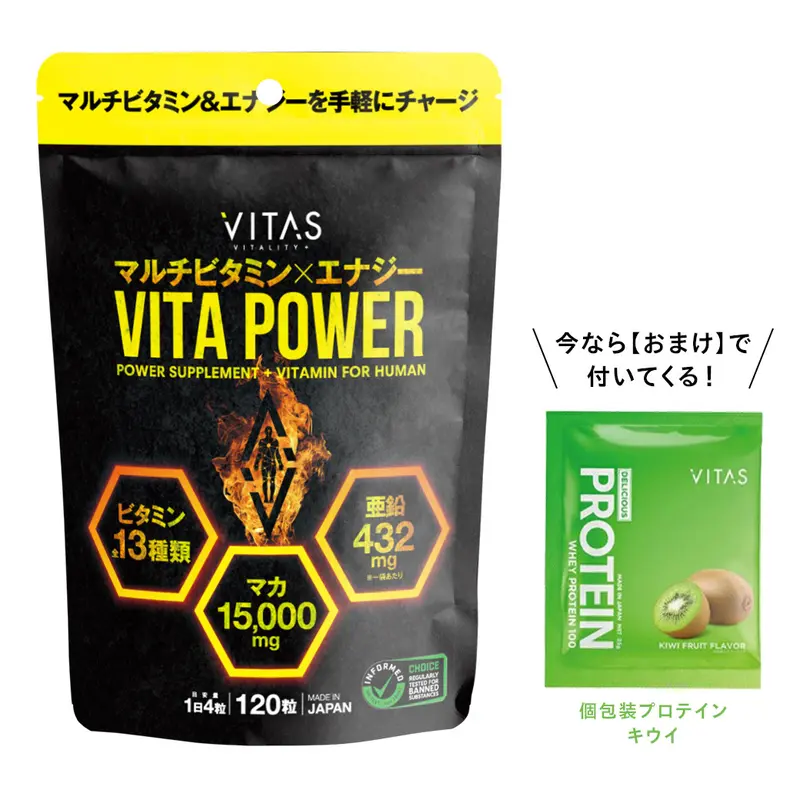 VITAS VITA POWER Protein-Portionsset mit Maca, Zink und Multivitaminen, 120 Tabletten für 30 Tage
