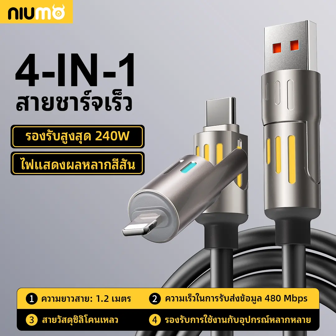 NIUMO 4-in-1-USB-Type-C-Lade- und Datenkabel, Schnellladen mit bis zu 240 W, aus Flüssigsilikon und Aluminiumlegierung