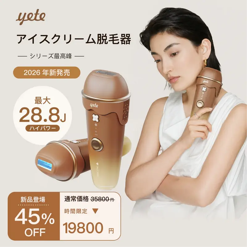 YETE Ice Cream Home Hair Removal Device, 10°C Sapphire Cooling, 28.8J, Double-Pulse Operation, 350 g