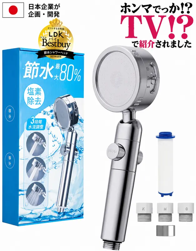 Japanischer Duschkopf mit bis zu 80 % Wassereinsparung, Chlorfilter, 3 Strahlarten, Stopp-Taste, verstellbarem Winkel und Adaptern, G1/2 – vorgestellt bei ホンマでっかTV?!, LDK Best Buy