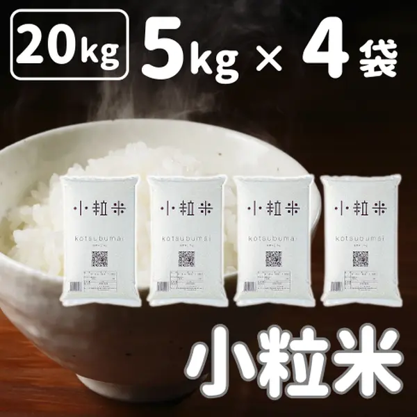 20kg Japanese-Grown Small-Grain Polished White Rice, Value Pack, Imperfect Grade