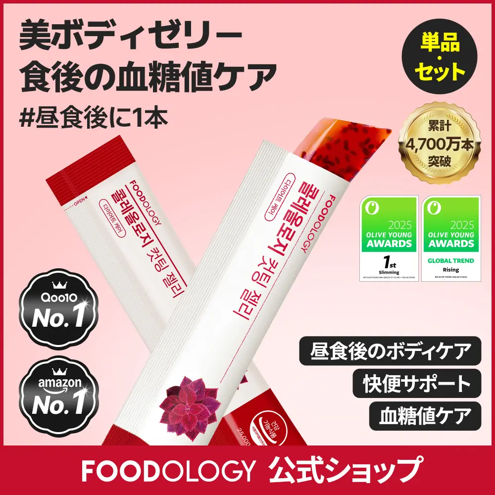[공식] FOODOLOGY(푸드올로지) 콜레올로지 컷 젤리 석류맛 10개입
