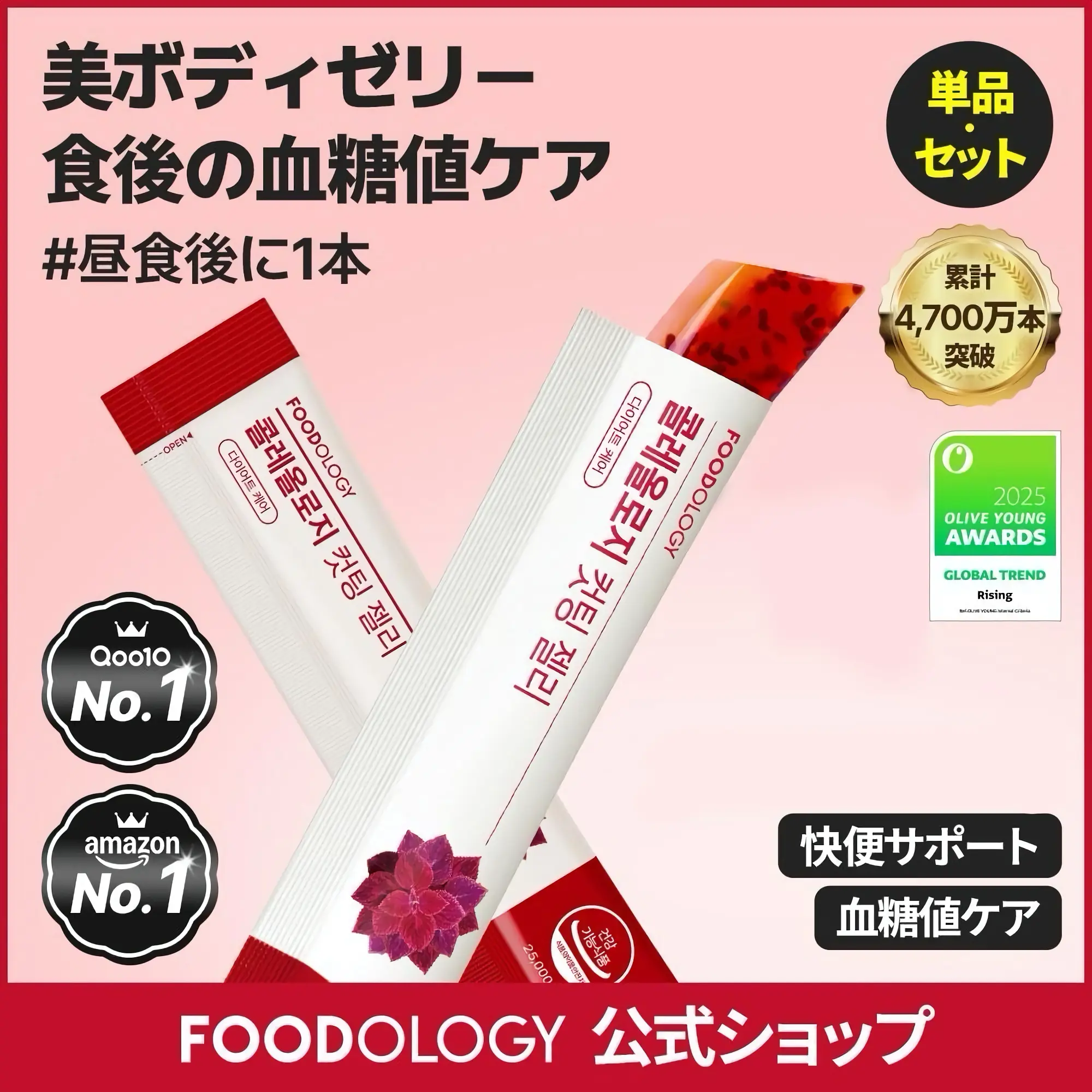 【Oficial】FOODOLOGY Koreology Cut Jelly sabor granada, 10 sobres
