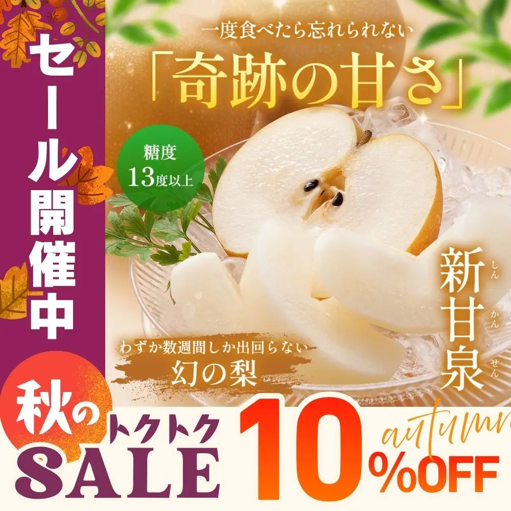 【9/8～特別クーポンで10％OFF！】【9/25～トクトクセール開催！】季節のフルーツ 梨3種  岡山 訳あり ワケあり ご家庭用 ご自宅用 完熟 ジューシー 産地直送 期間限定 フルーツ 果物 梨 新甘泉 新高梨 二十世紀梨 なし