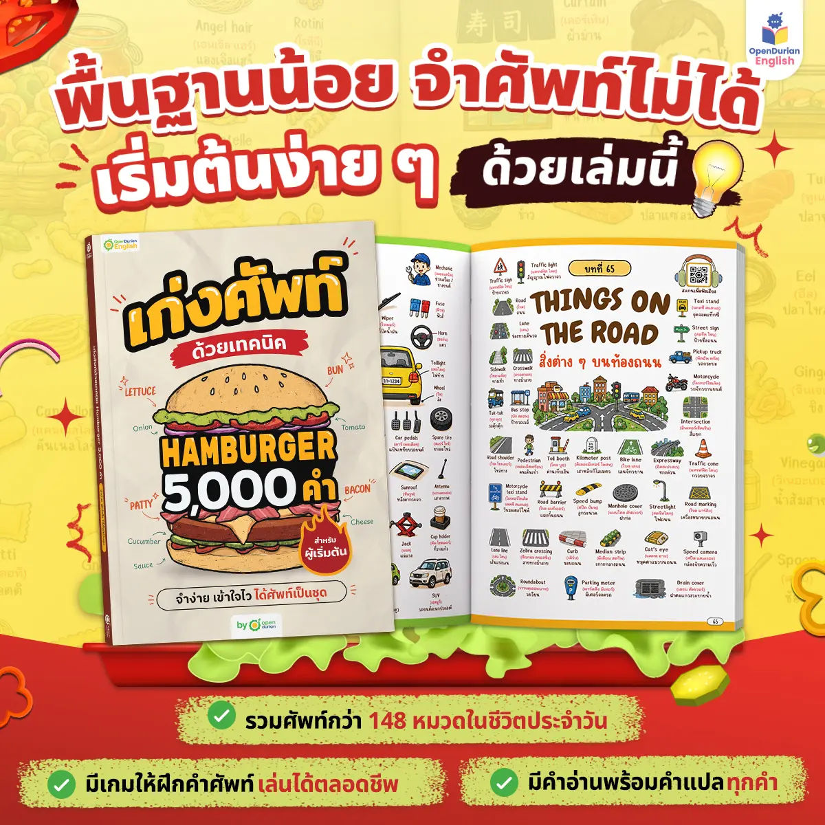 Master 5,000 English Words with the Hamburger Technique [OPD], a Book of Common Vocabulary for Beginners