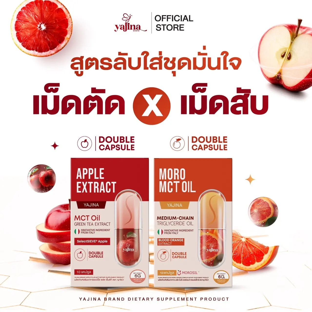 Yajina Doppelset: Apple Extract + Moro MCT Oil, 10 Kapseln pro Packung