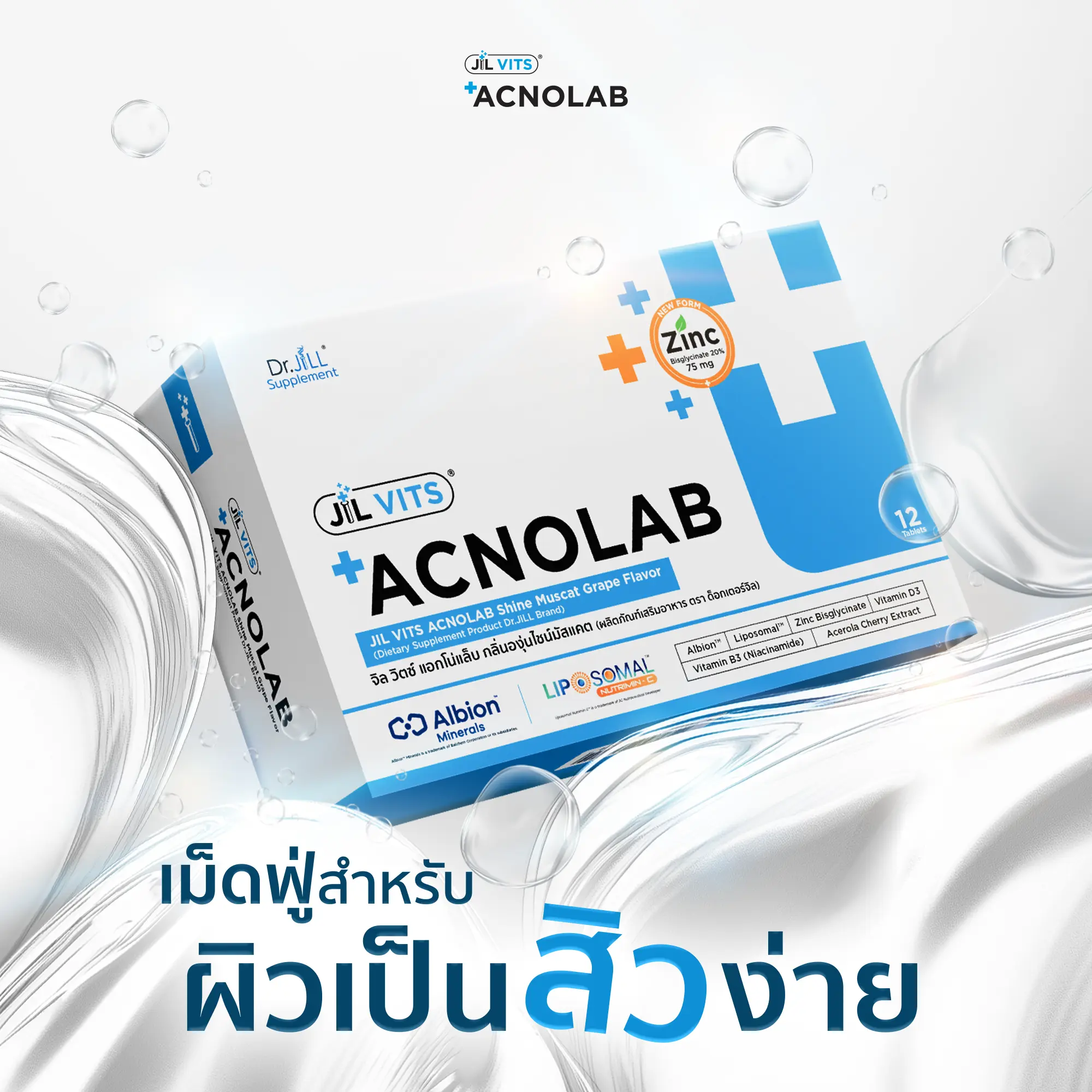 ACNOLAB 여드름 피부 케어 발포 비타민 영양보충제