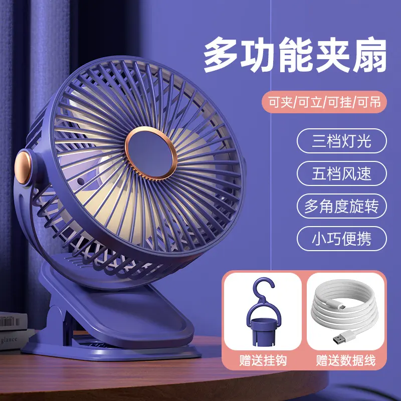 2026 Mini Rechargeable 720° Clip-On Air Circulation Fan with Night Light, Wall-Mount or Desktop