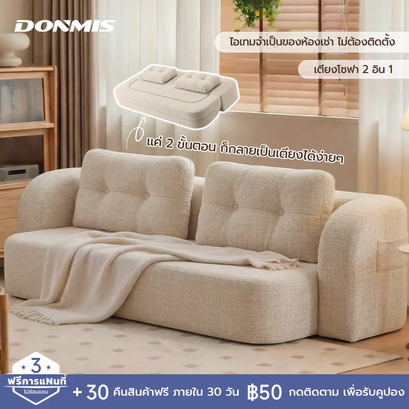 DONMIS 3인용 접이식 소파베드, 침대 겸용 확장형 미니멀 거실 소파, 무료 쿠션 2개 포함 공간 절약형