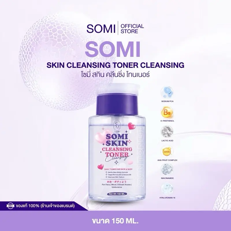 SOMI 스킨 클렌징 토너