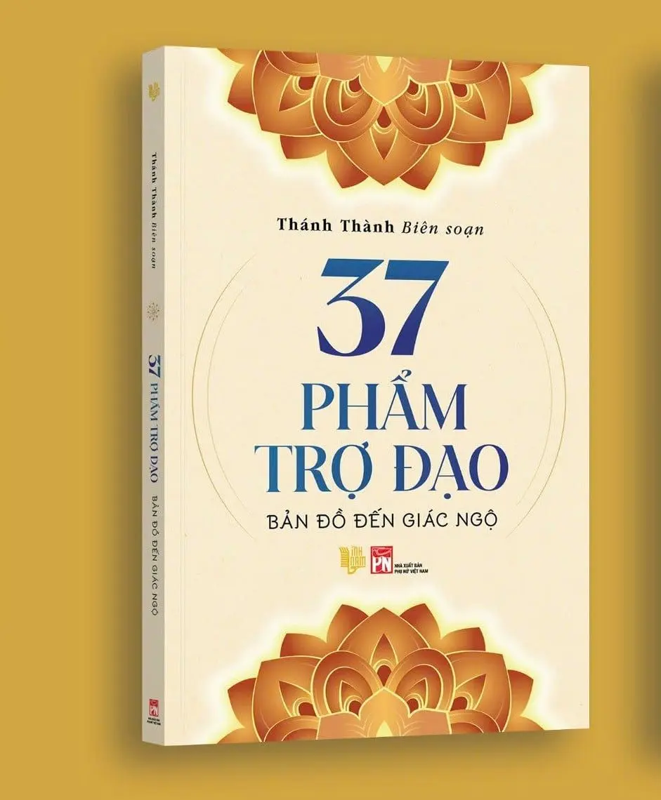 《37菩提分法：通往觉悟的地图》图书