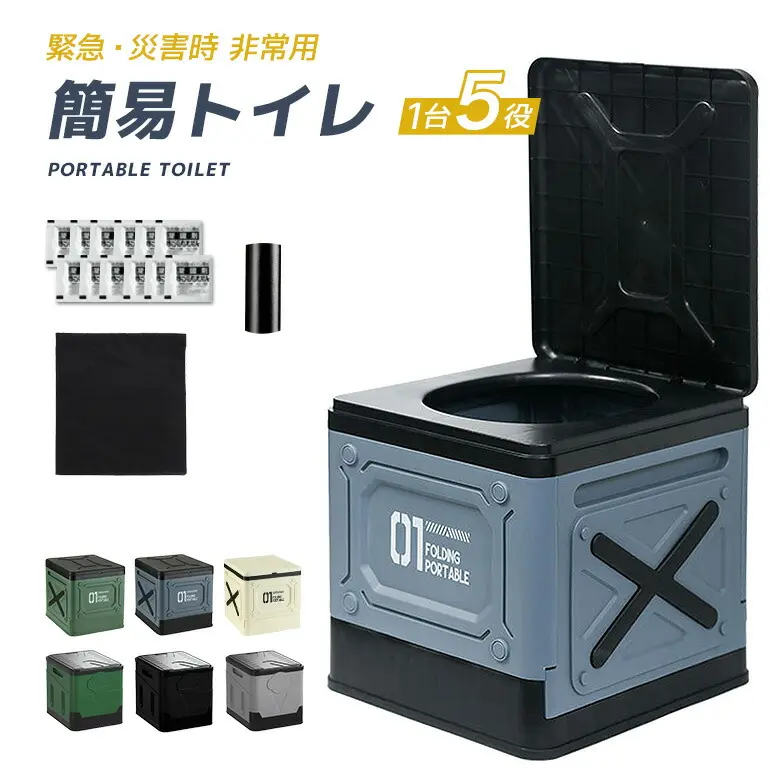 Portable Emergency Toilet, Foldable Disaster-Preparedness Toilet for Camping and Outdoor Use, Also Usable as a Chair or Trash Bin, euni-179